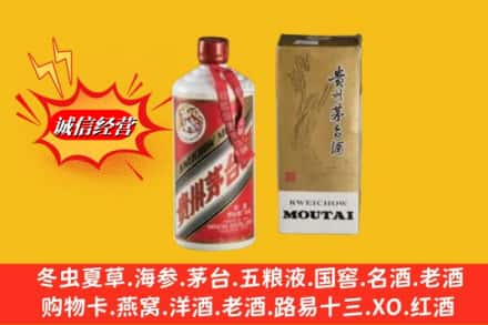 揭阳回收80年代茅台酒