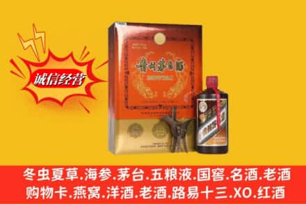 揭阳回收贵州茅台酒